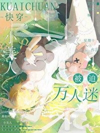 小美人啥意思