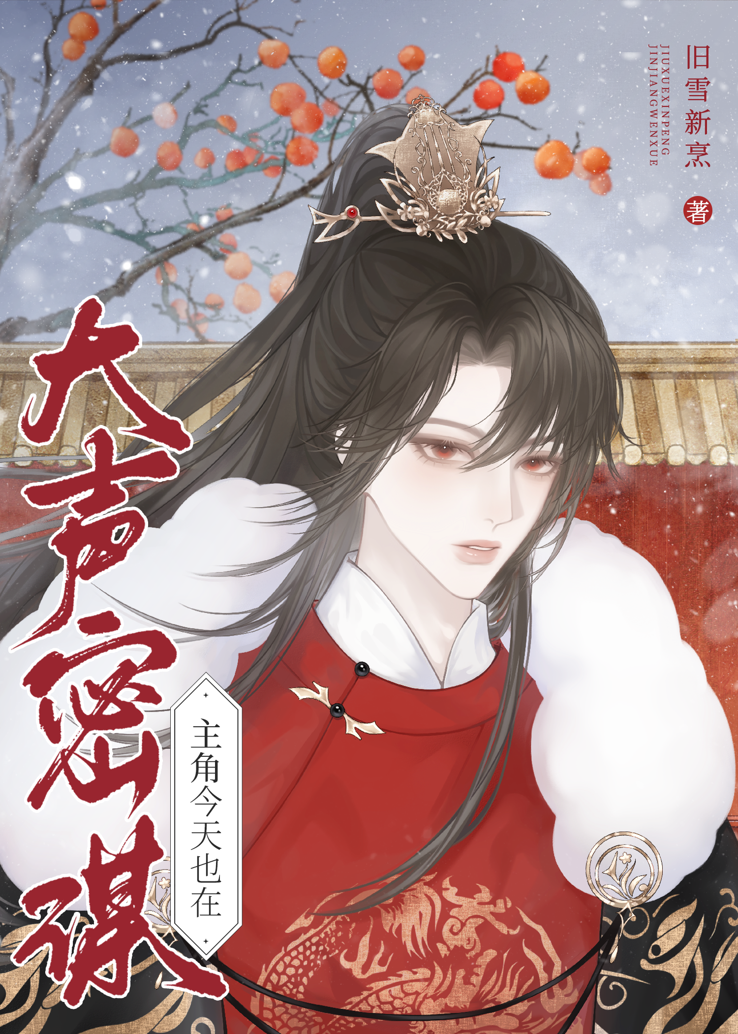 原来夫人才是最强大佬 小说