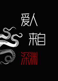 来自爱人的爱英文