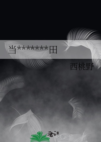 当玄学大佬嫁进豪门乐文