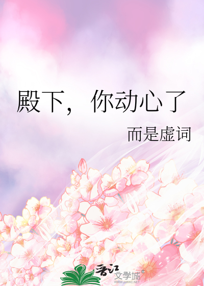 殿下你也重生了