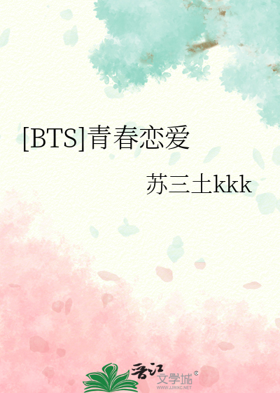 小说青春恋爱