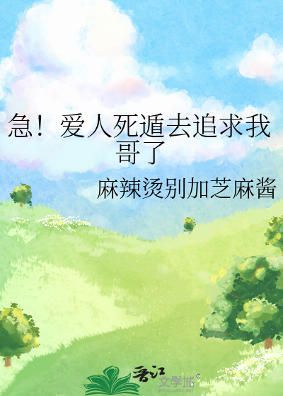 爱人死后的伤感的告白