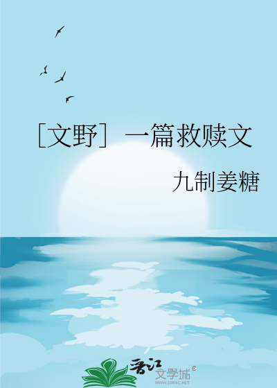 文野虐文cp哒宰