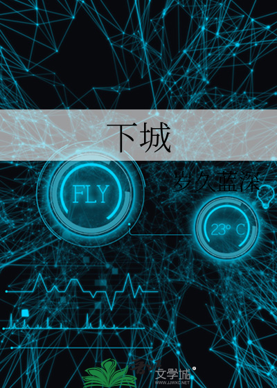 下城区
