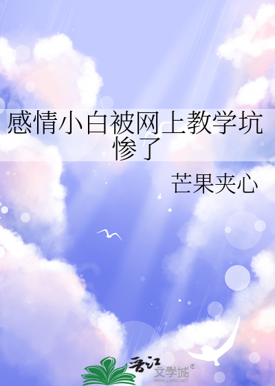 情感小白什么意思