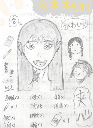 六本木在哪