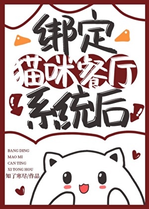 猫咪餐厅游戏攻略
