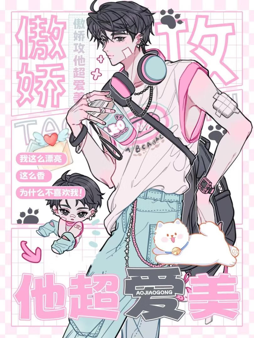 男性有容貌焦虑吗