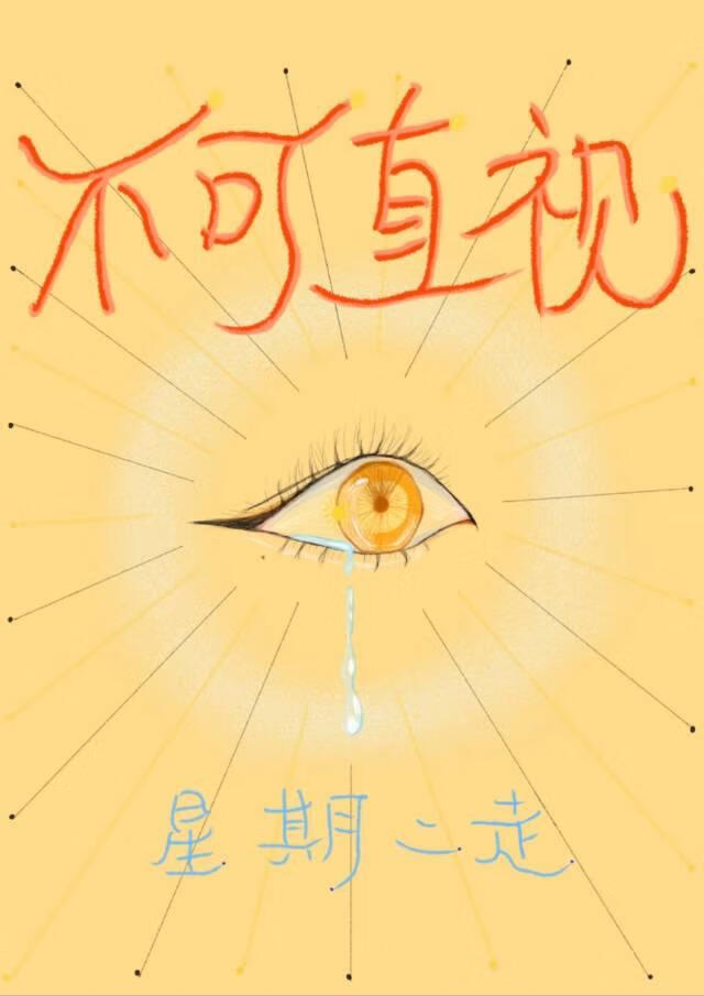 不可定义