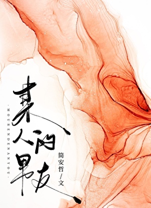 某某的男朋友英语