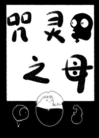 虎杖怎么复活的