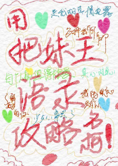 把妹王第三关