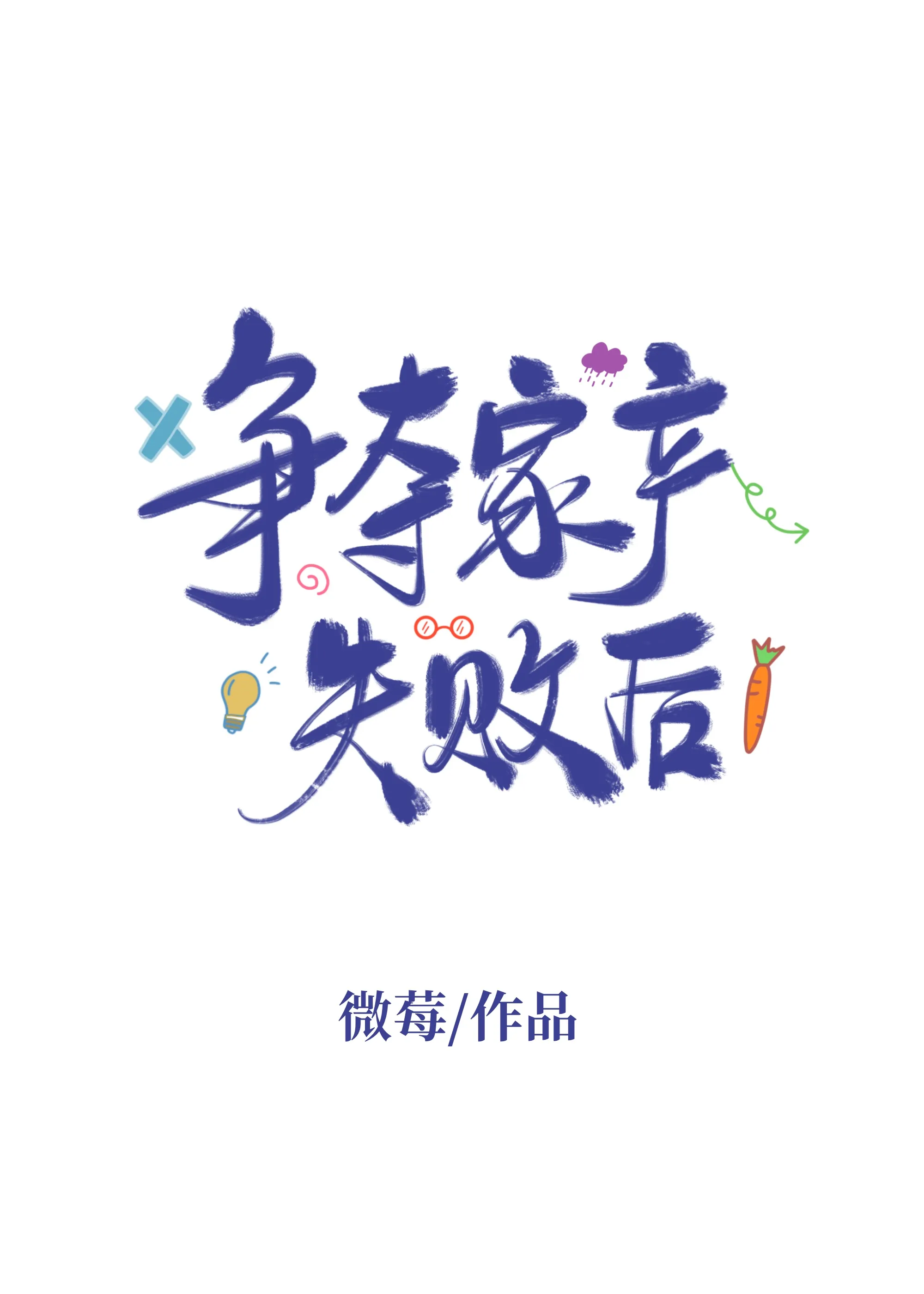 争夺家产的电视剧有哪些