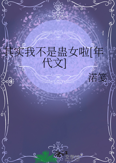其实我不是主角小说
