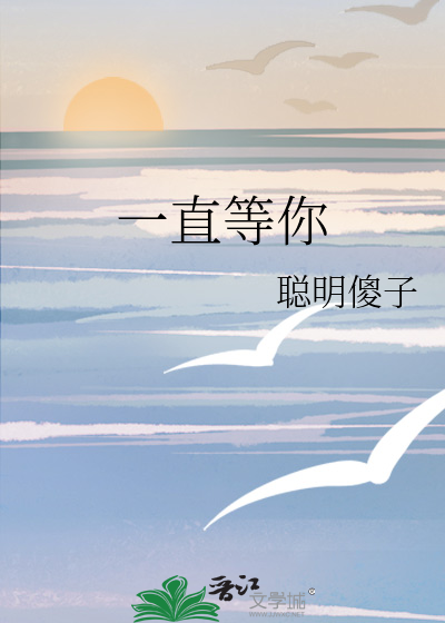 没有人会在原地等你