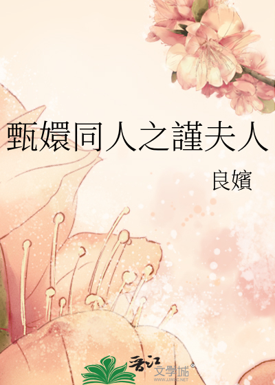 甄嬛传之槿汐