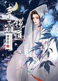 为了活着海棠书房