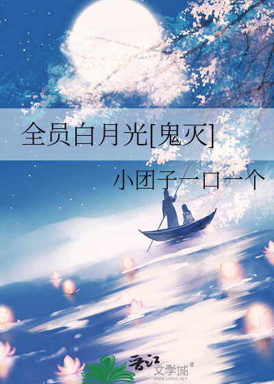 叶罗丽全员白月光小说