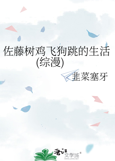 佐藤从飞机上跳下去救高木是第几集