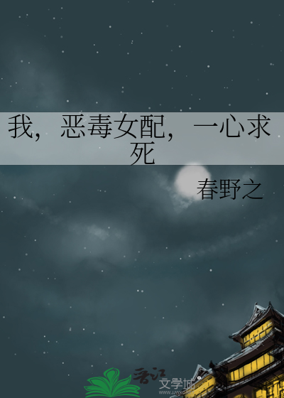 一心求死漫画