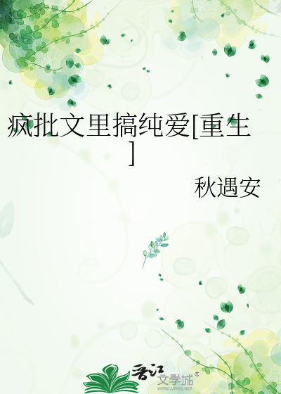 疯批主角文