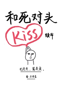 和死对头在一起了 小说