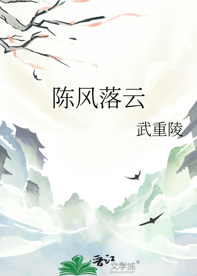 陈风