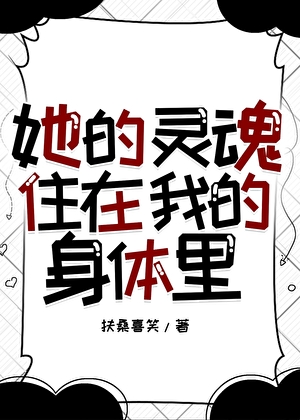 她的灵魂混着光 像霜雪和着烈酒