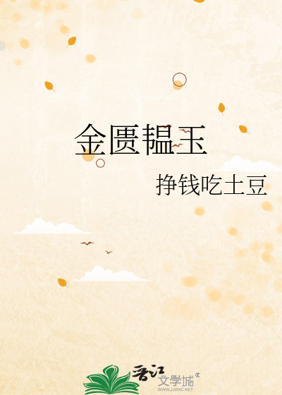 金匮怎么读什么意思