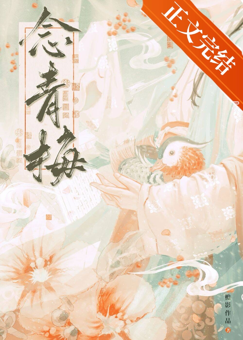 世子对她蓄谋已久笔趣阁小说