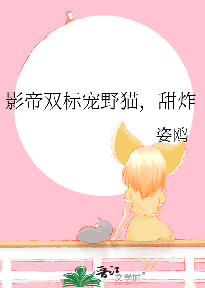 双标影帝的打脸日常全文阅读