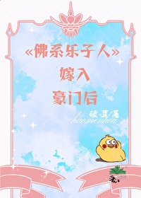 佛系林夫人免费阅读