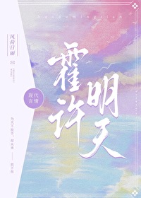 霍许是念小说免费