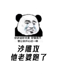 我是傻是什么意思