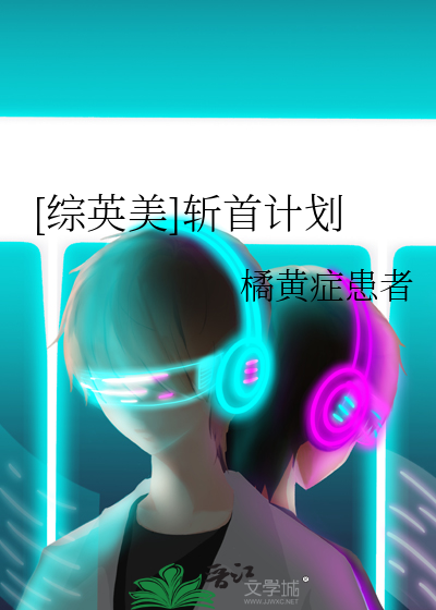 斩首循环百度百科