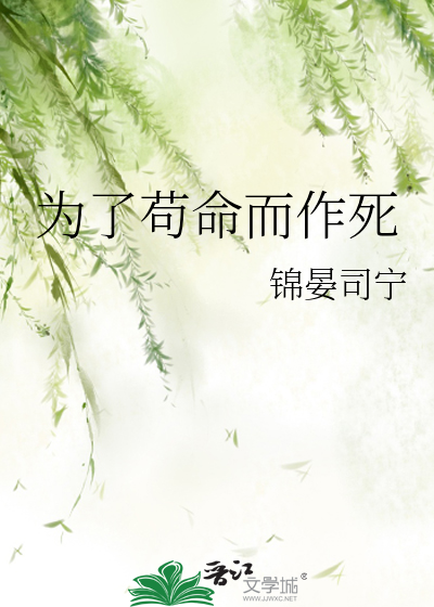 为了苟命我救了师叔男主[穿书