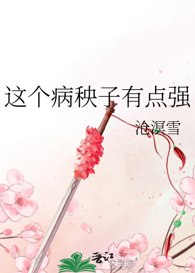 这个病人我不治了by
