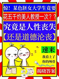 我看上你啥了