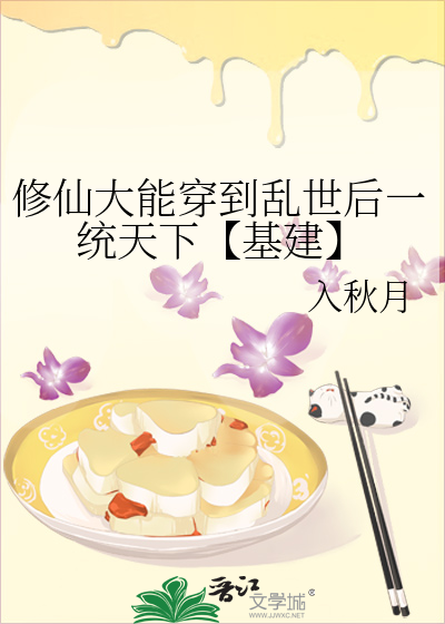 穿越:修仙大能闯荡末世