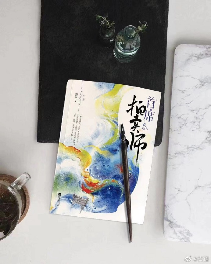 首席收藏代拍