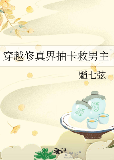 主角穿越到修真世界
