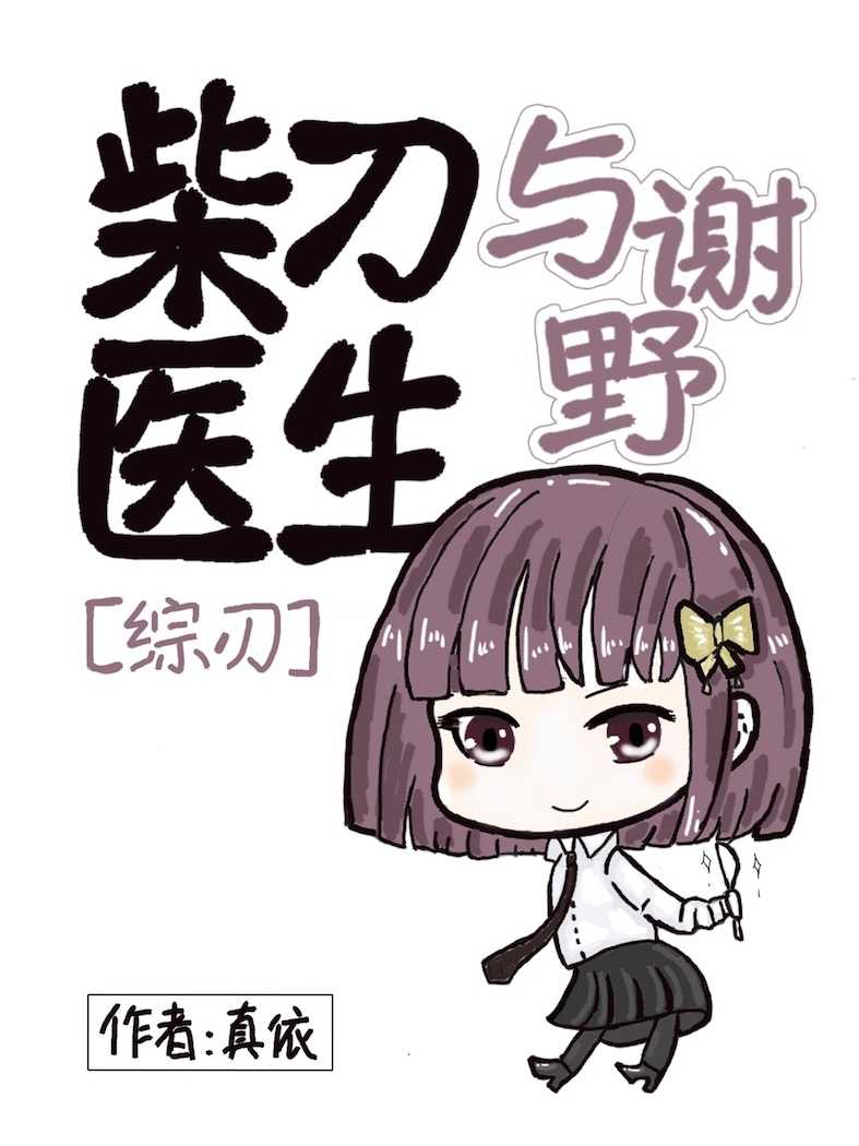 《路人beta他拒绝分化》
