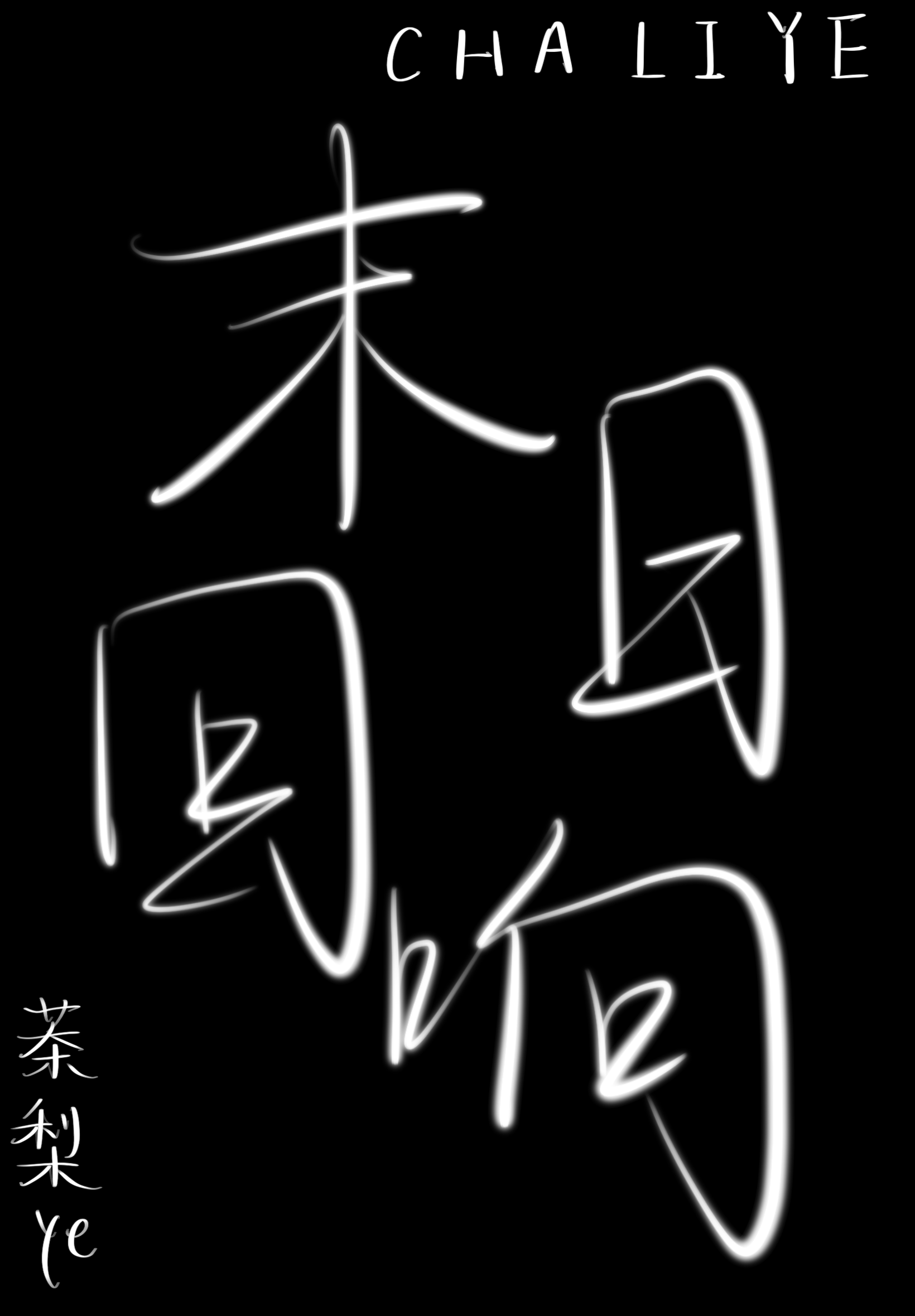 异端都有哪些