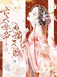 亡夫的妻子怎么称呼