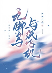 无脚鸟传说