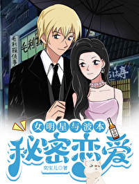 波本的女朋友是谁