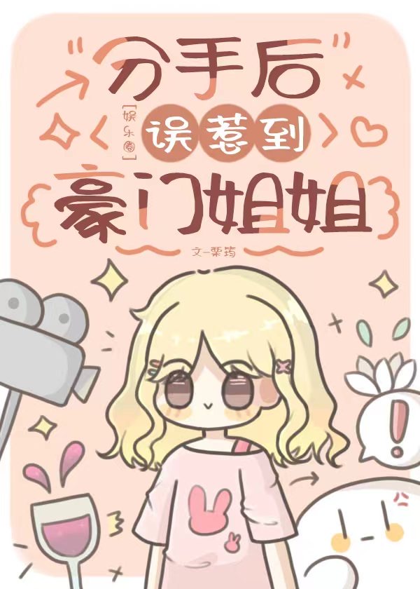 分手后我