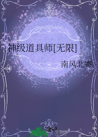 神级道观养成系统方易