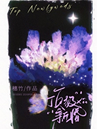 顶级婚宠你好狂傲前夫 小说